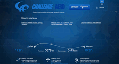 Desktop Screenshot of challenge.aero