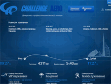 Tablet Screenshot of challenge.aero